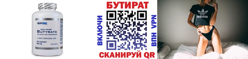 маркетплейс формула  Окуловка  KRAKEN маркетплейс  Бутират Butirat  где продают наркотики 