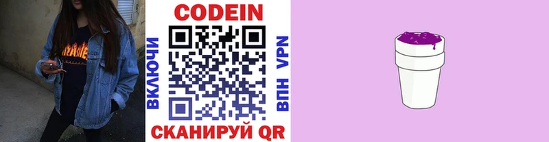 где можно купить   mega зеркало  Кодеиновый сироп Lean напиток Lean (лин)  Окуловка 