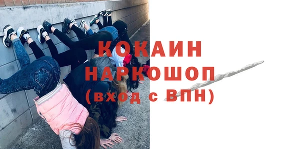 кокаин премиум Белокуриха
